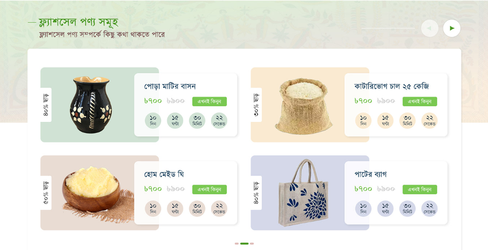 Website UI/UX Design for Rural Development Website UI/UX Design for Rural Development