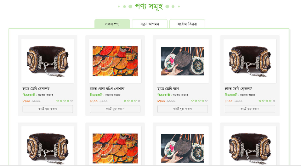 Website UI/UX Design for Rural Development Website UI/UX Design for Rural Development